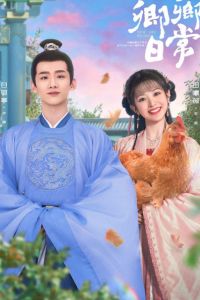 Khanh Khanh Nhật Thường (Tân Xuyên Nhật Thường)