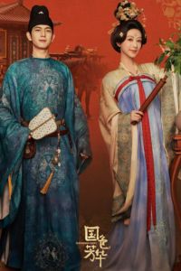 Quốc Sắc Phương Hoa