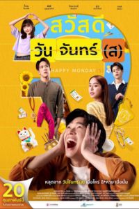 Thứ Hai Vui Vẻ